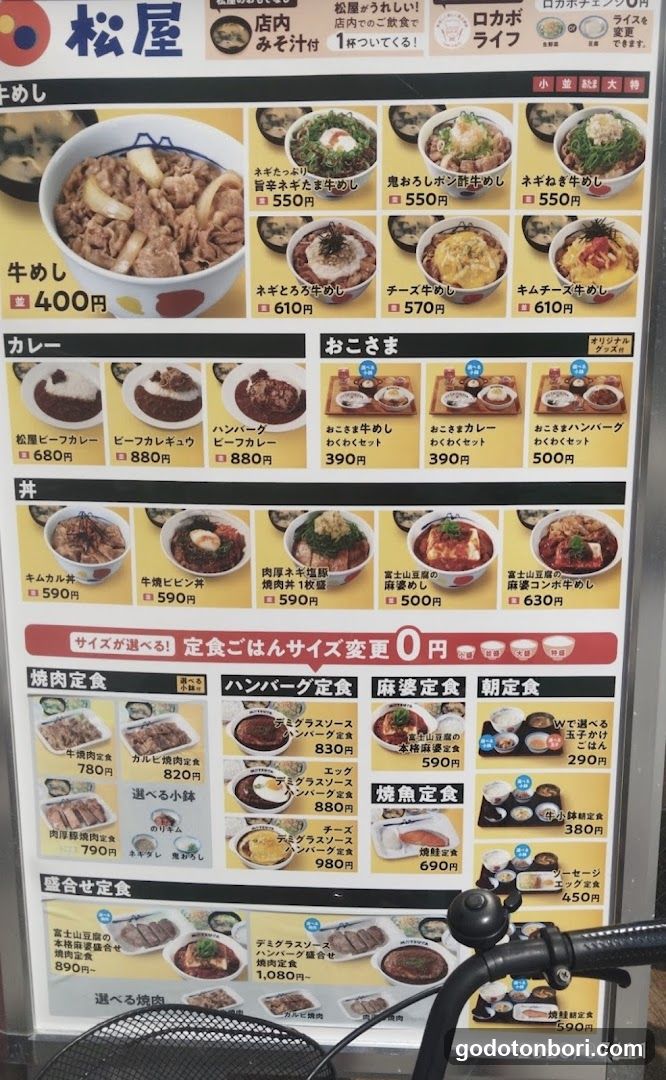 Matsuya Sennichimae