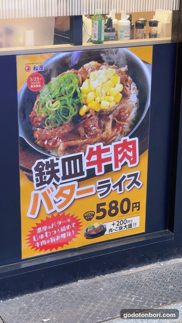 Matsuya Sennichimae