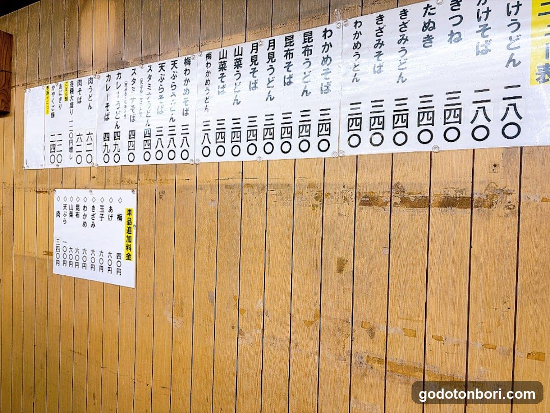 Japanese Menu Board on Wooden Wall