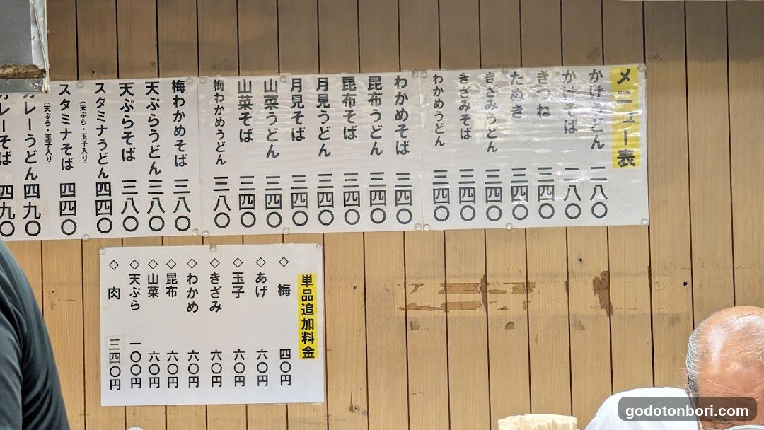 Japanese Restaurant Menu Board