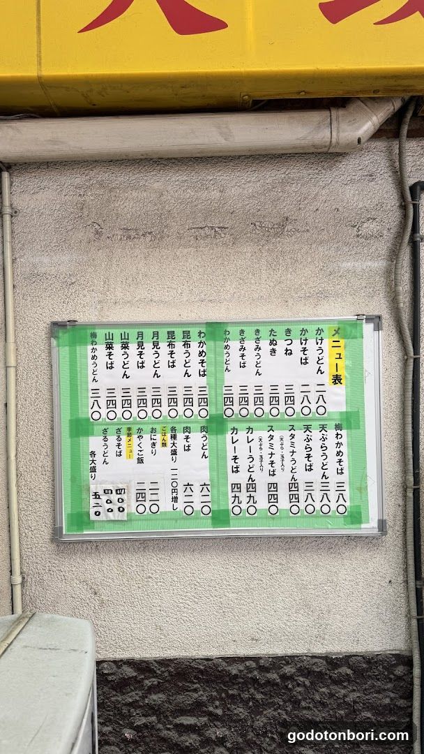 Japanese Restaurant Menu Board