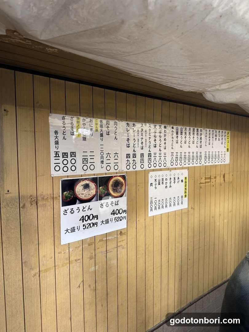 Japanese Udon and Soba Menu Board