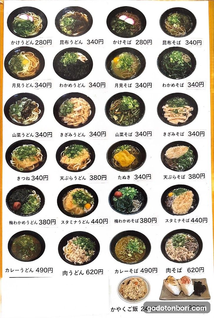 Japanese Noodle Menu