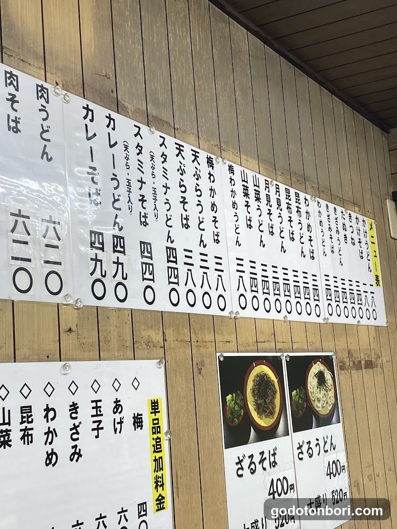Japanese Restaurant Menu Board
