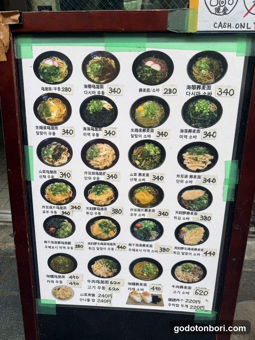 Ramen Menu Board
