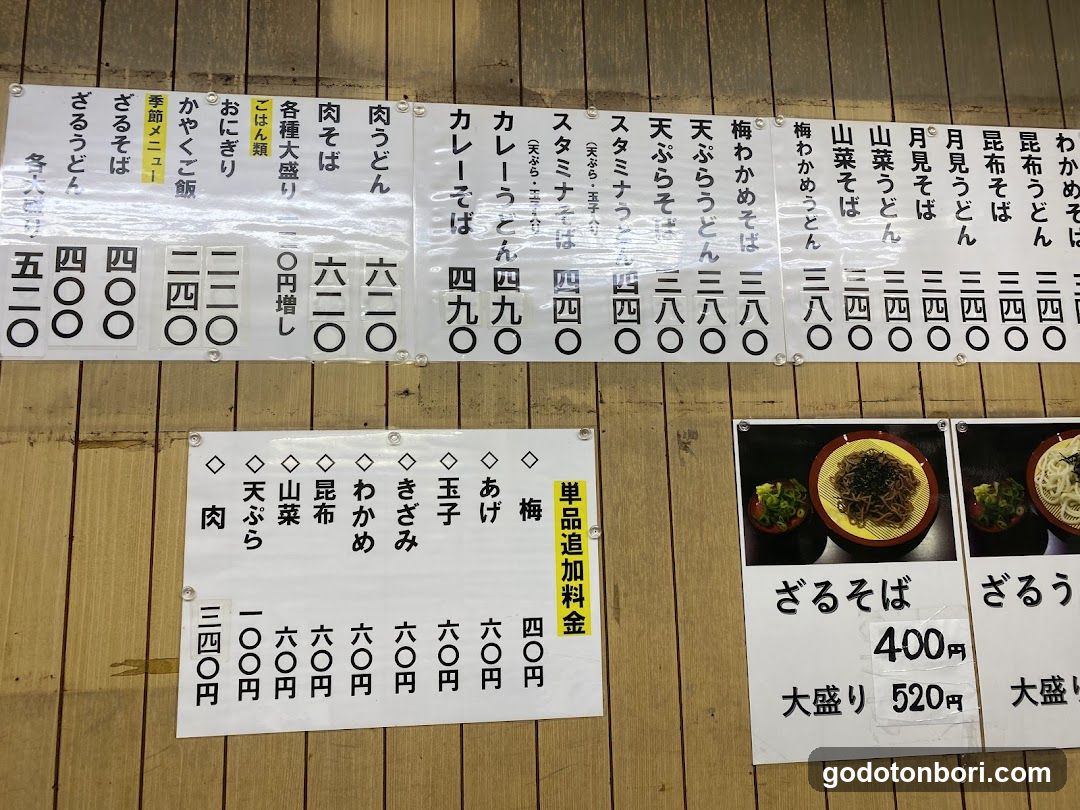 Japanese Restaurant Menu Board