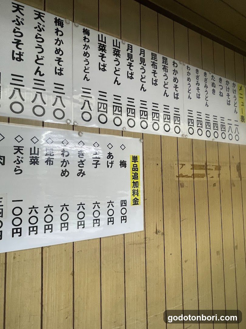 Japanese Menu Board