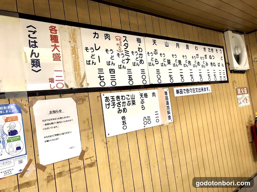 Japanese Restaurant Menu Board