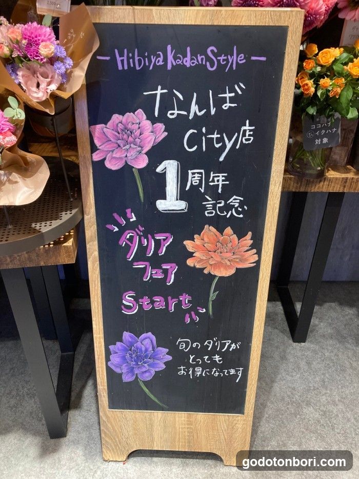 Hibiya-Kadan Style