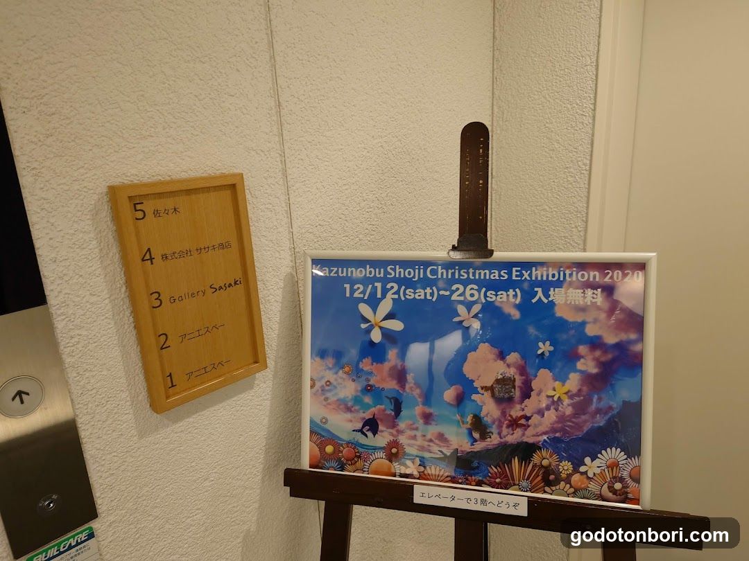 Gallery SASAKI