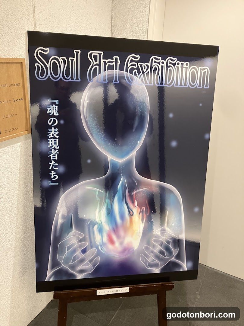 Gallery SASAKI