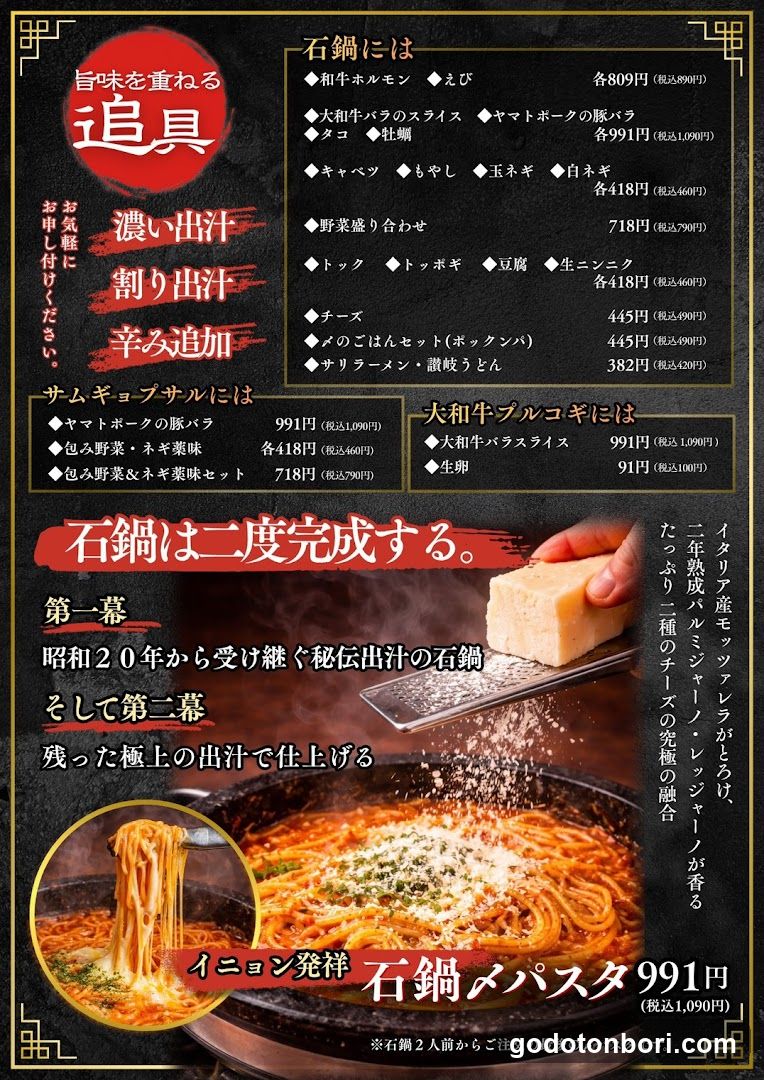 Korean restaurant inyon