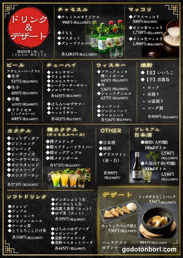 Korean restaurant inyon