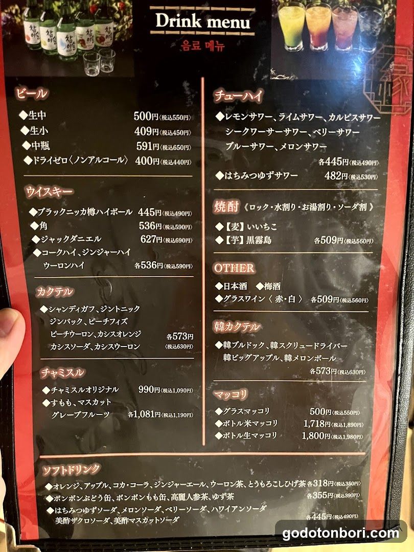Korean restaurant inyon
