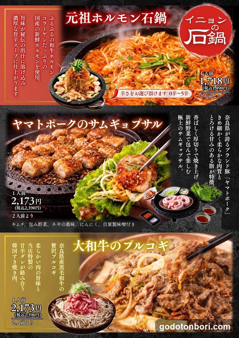 Korean restaurant inyon