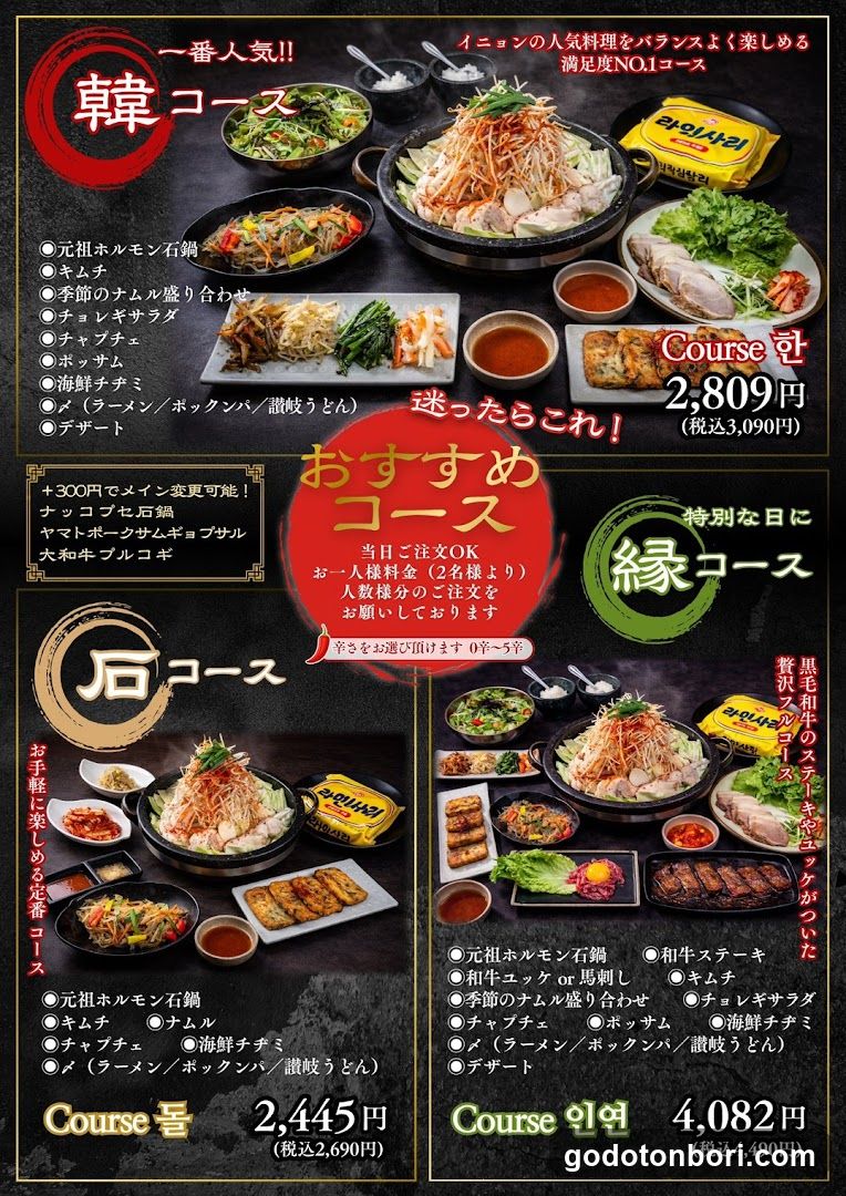 Korean restaurant inyon