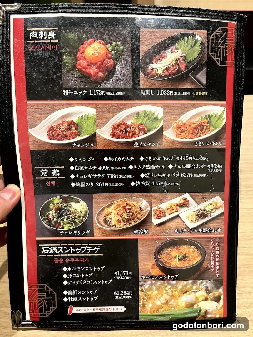 Korean restaurant inyon