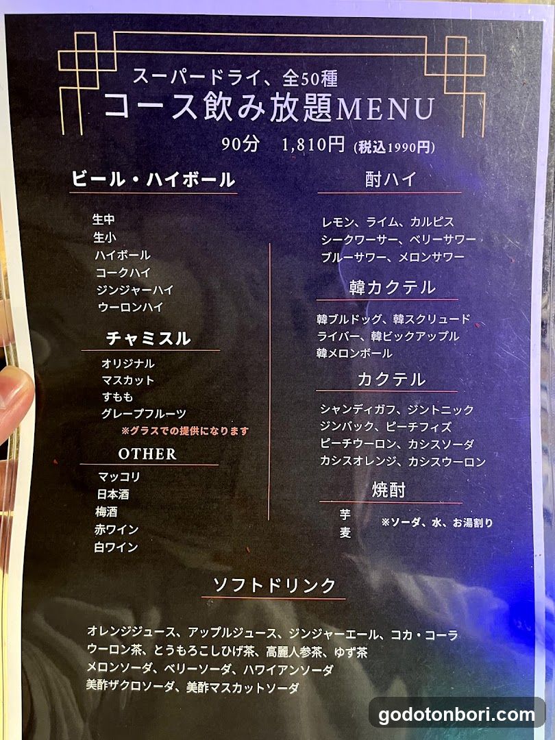 Korean restaurant inyon