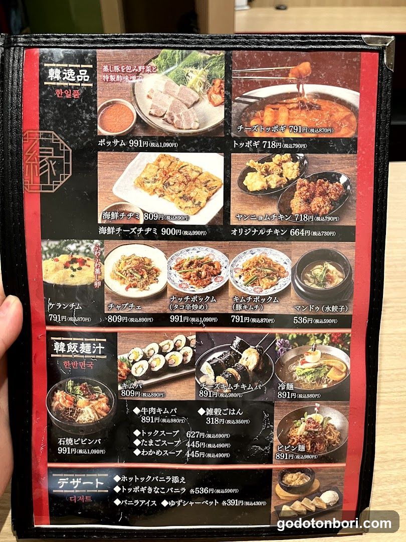Korean restaurant inyon