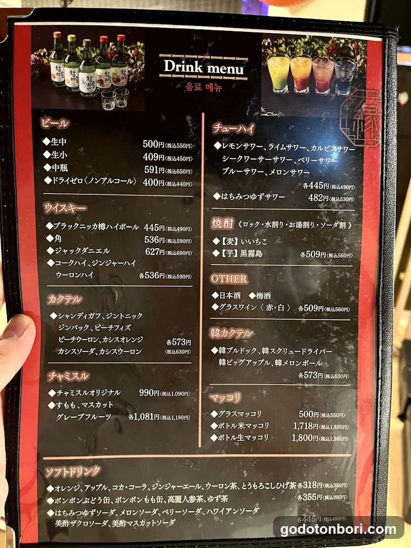 Korean restaurant inyon