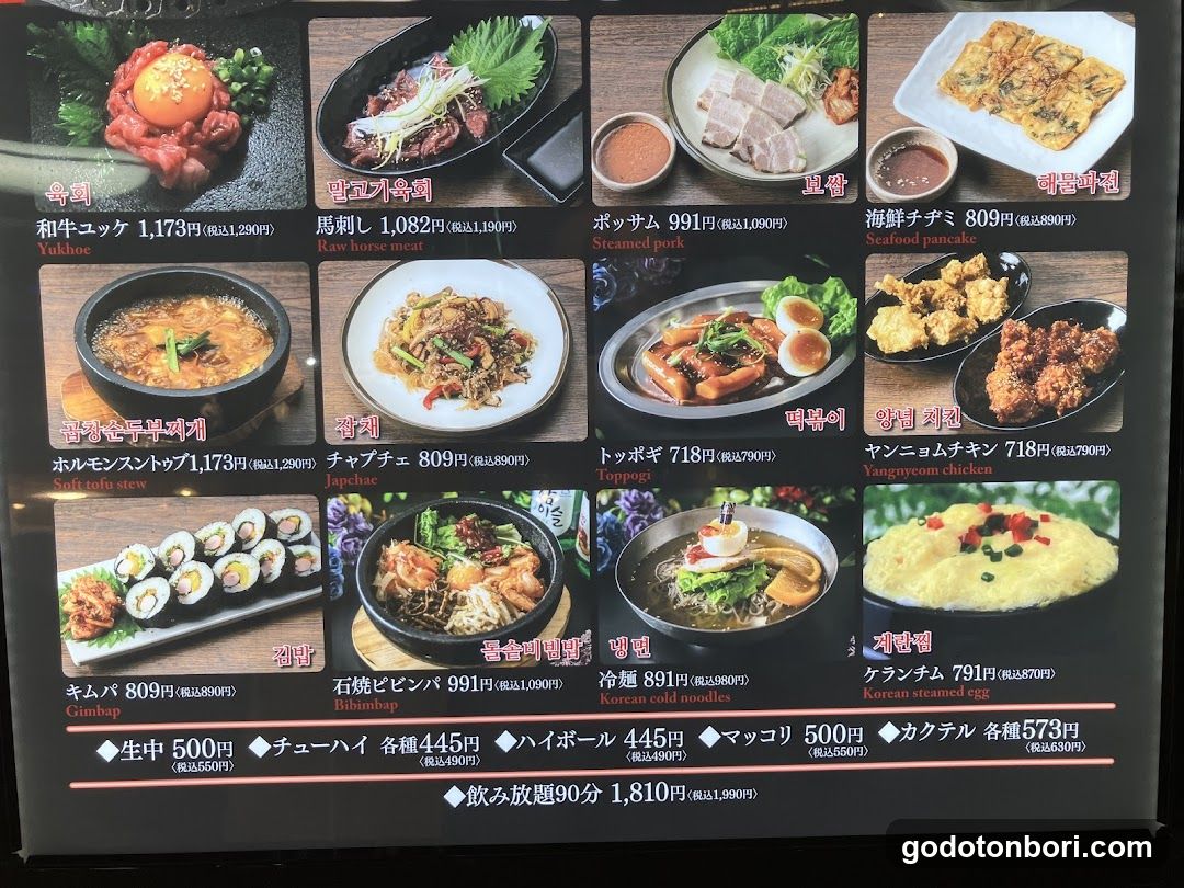 Korean restaurant inyon
