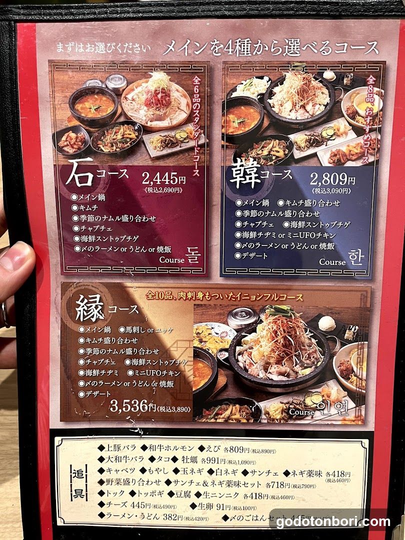 Korean restaurant inyon