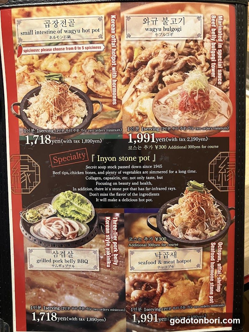 Korean restaurant inyon