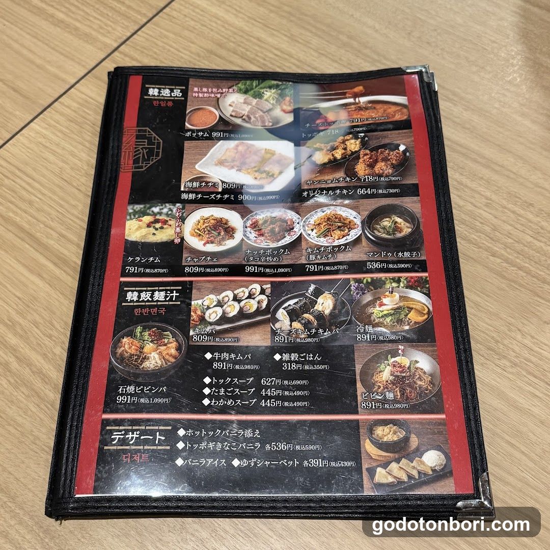 Korean restaurant inyon
