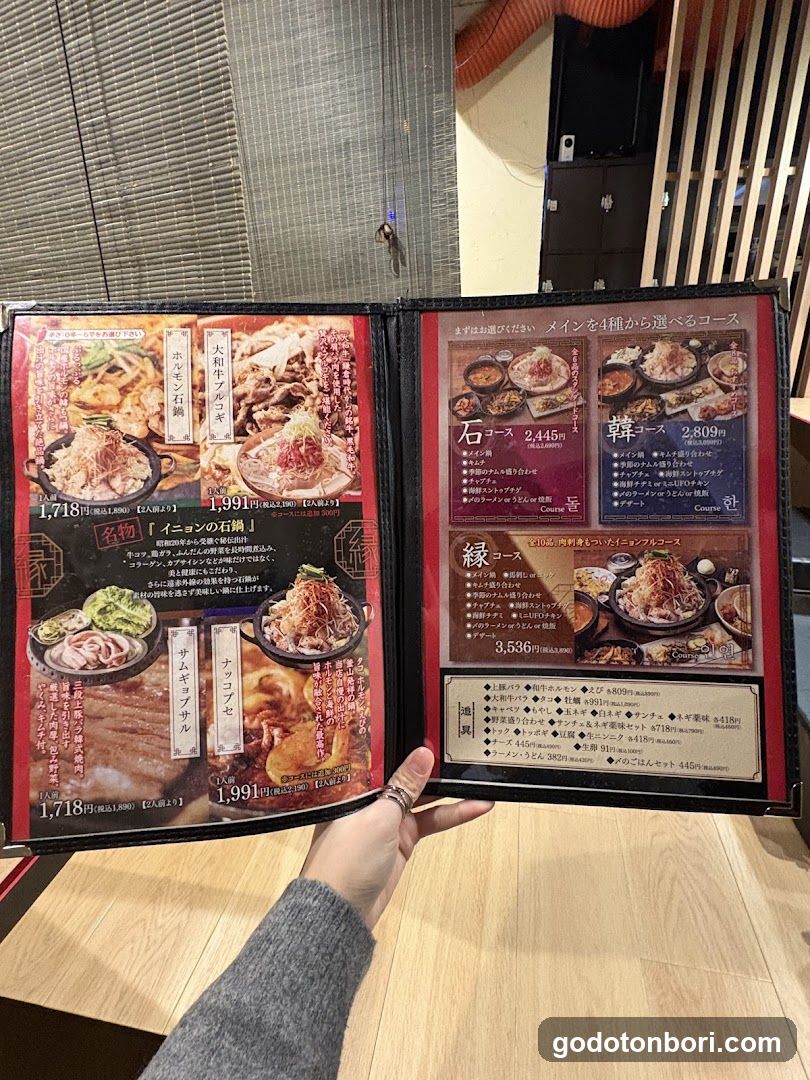 Korean restaurant inyon