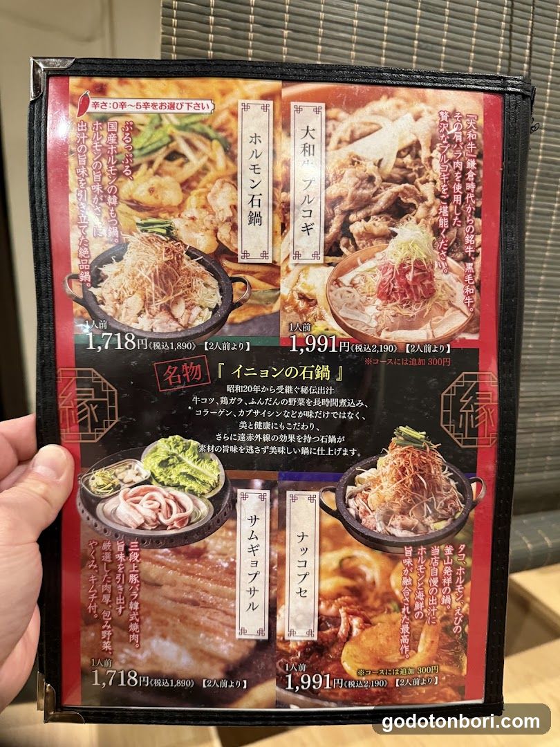 Korean restaurant inyon