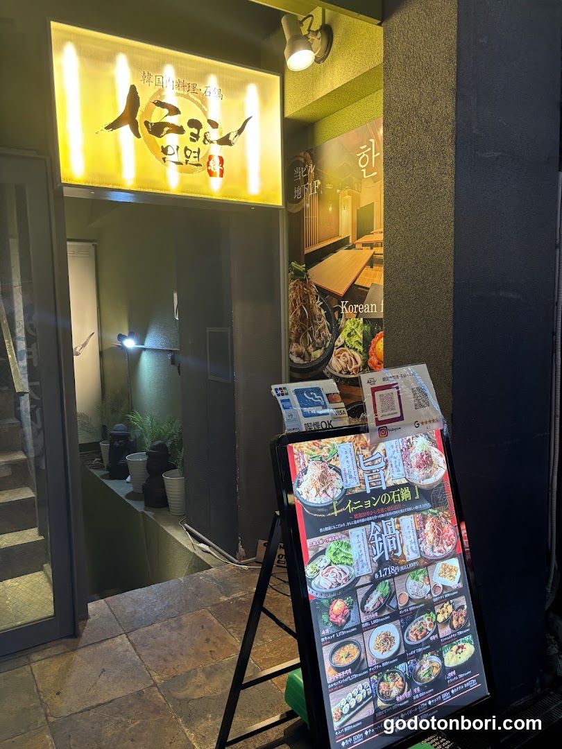 Korean restaurant inyon