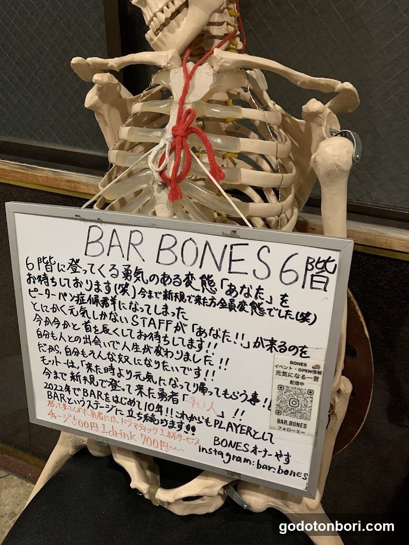 BAR BONES 6階