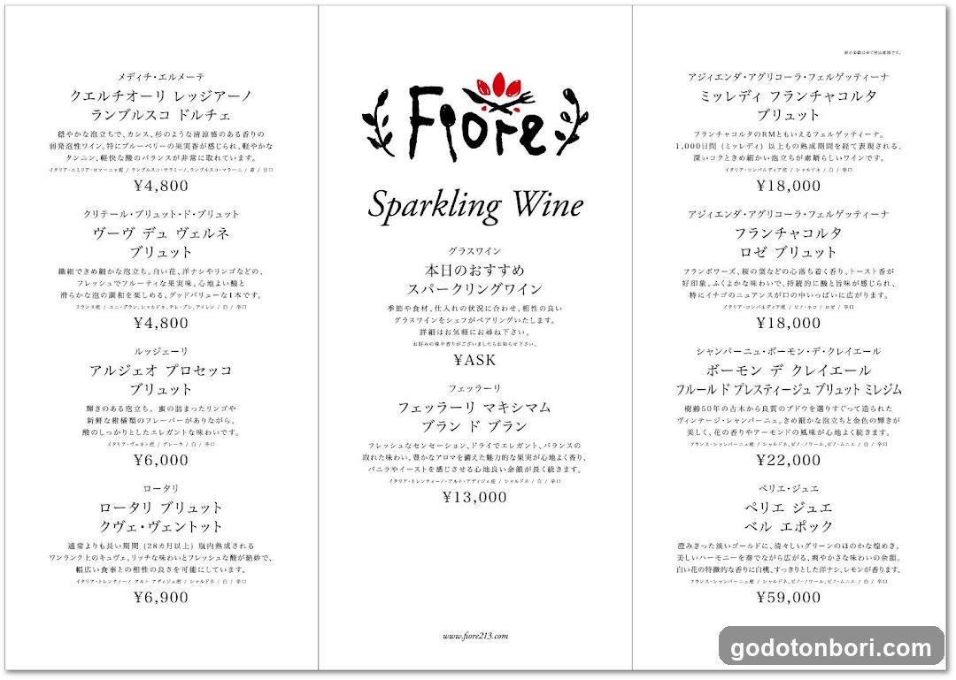 A menu featuring sparkling wines and other beverages with prices in yen.