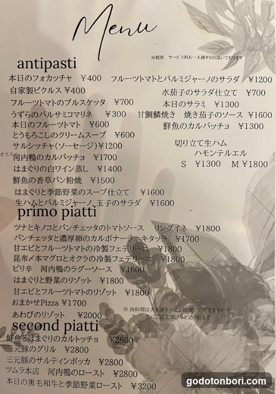 Fiore（フィオーレ）