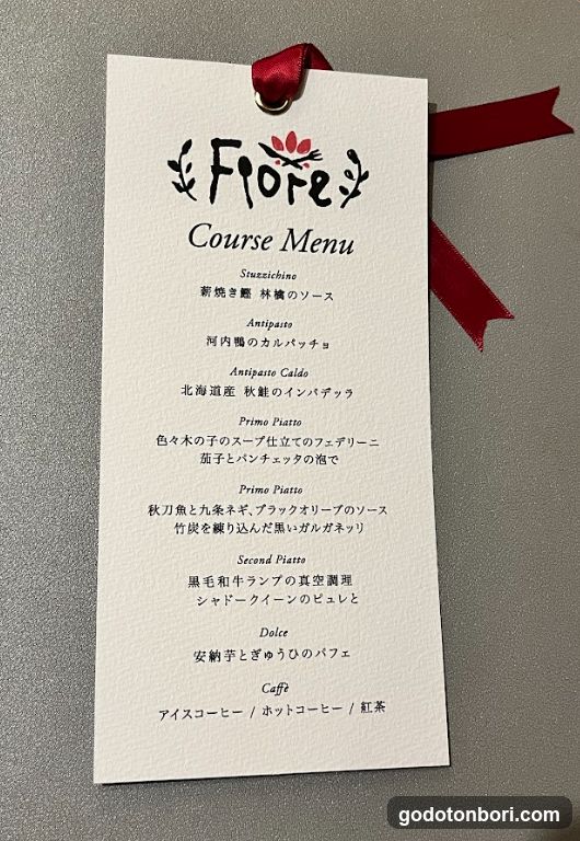 Fiore（フィオーレ）