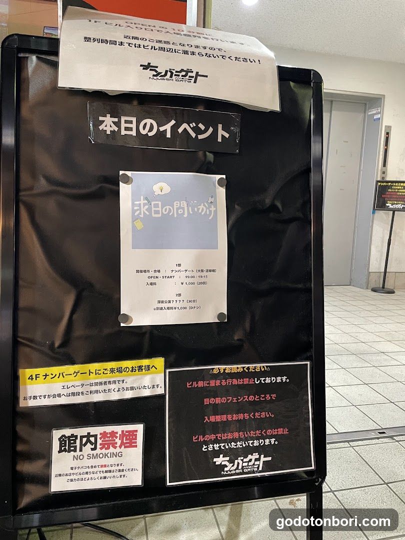 #G8 ナンバーゲート 大阪