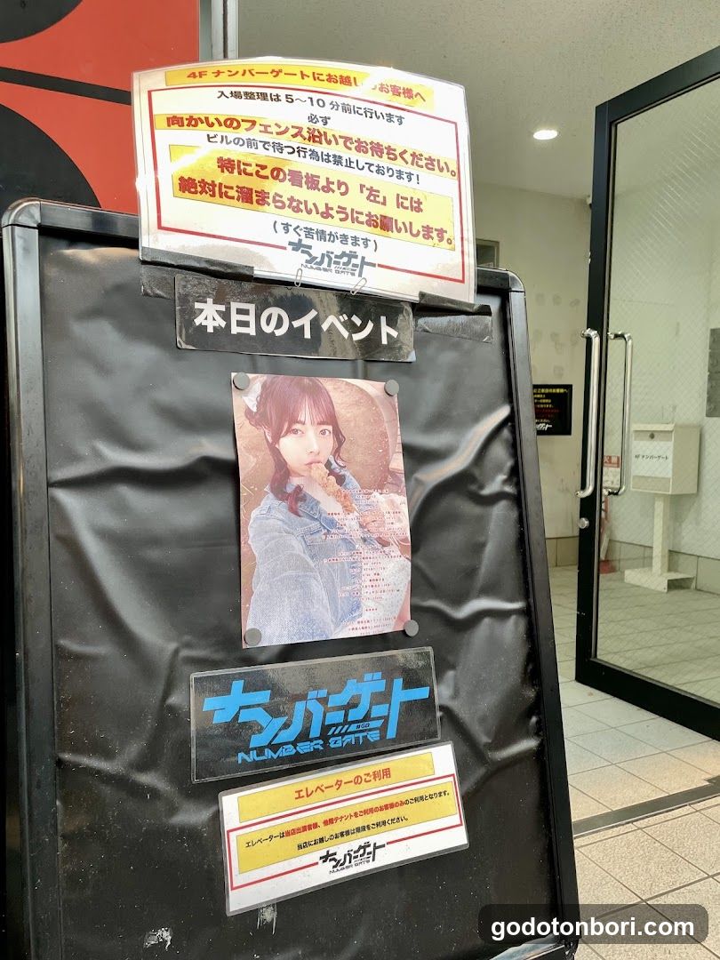 #G8 ナンバーゲート 大阪