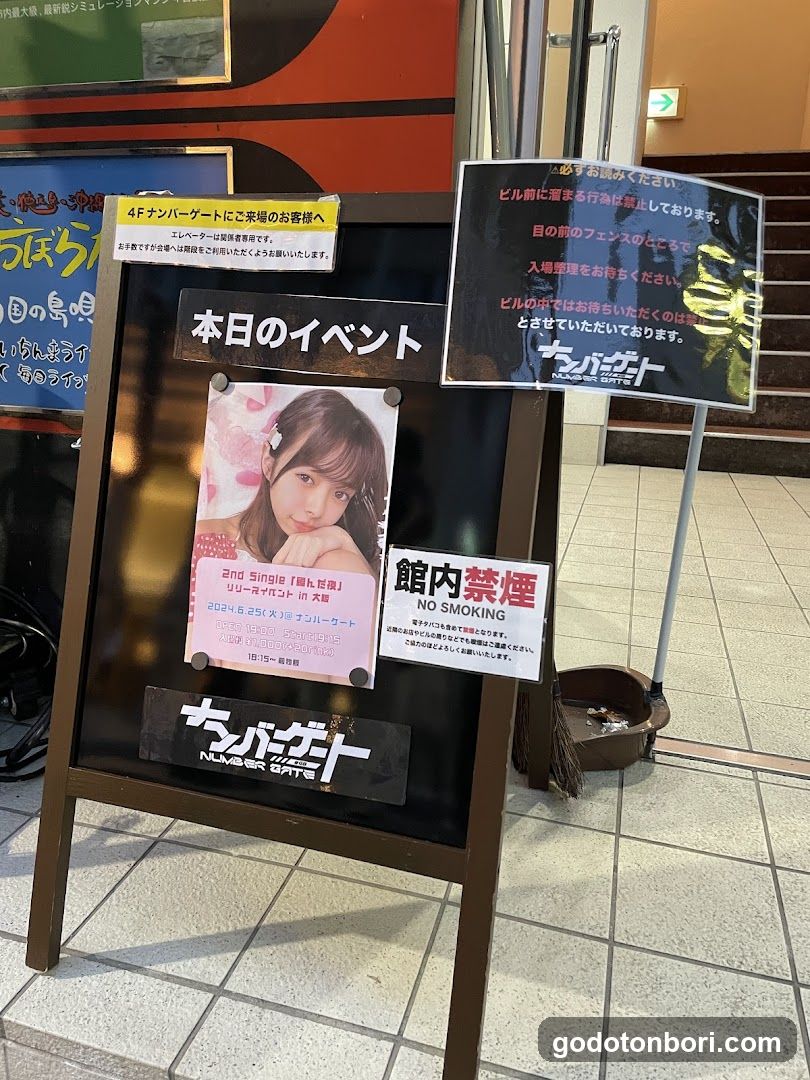 #G8 ナンバーゲート 大阪