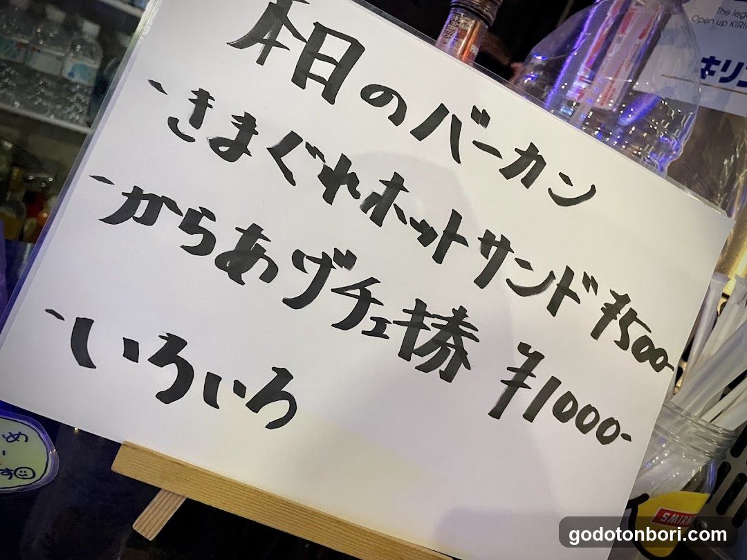 #G8 ナンバーゲート 大阪