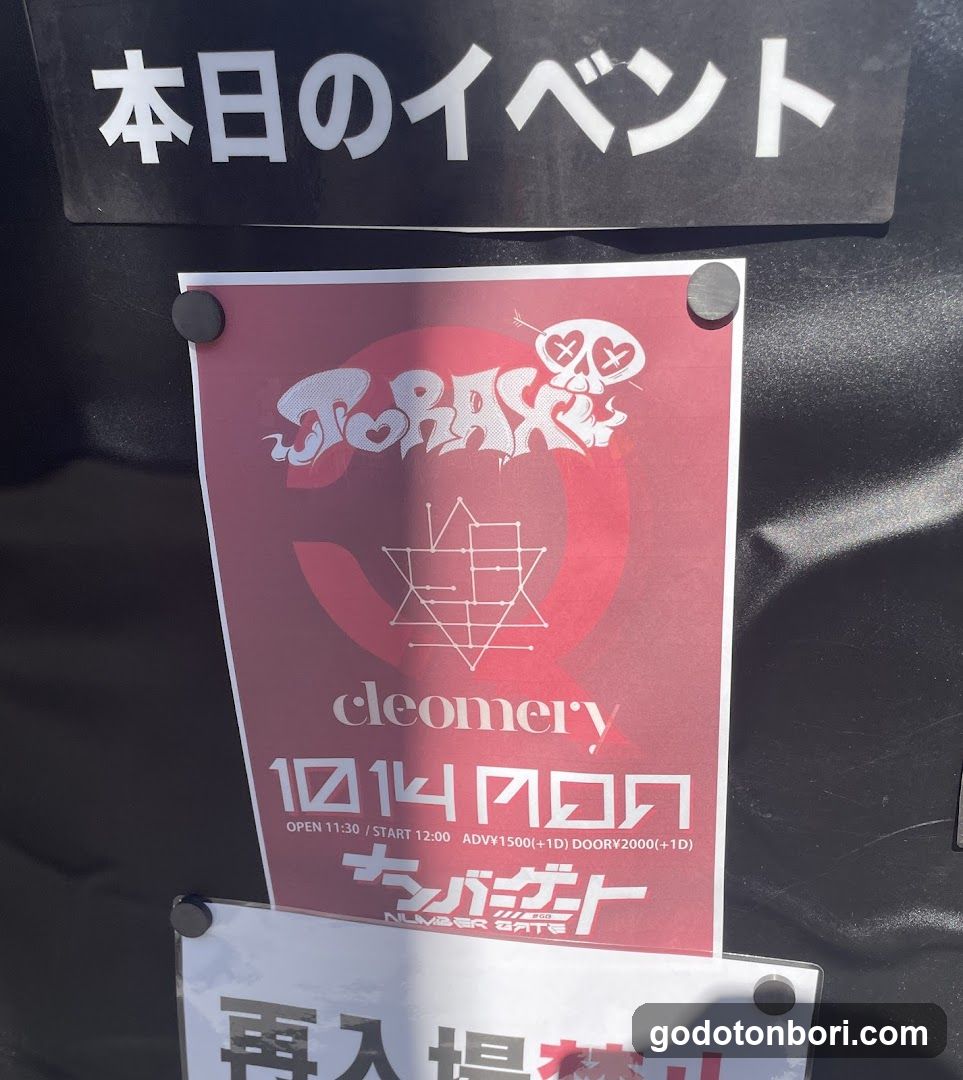 #G8 ナンバーゲート 大阪