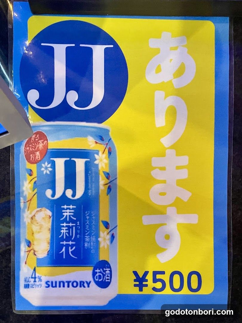 #G8 ナンバーゲート 大阪