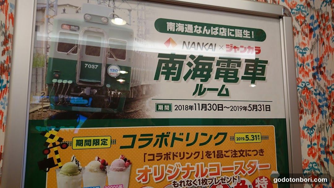 Jankara Nankaidori Namba