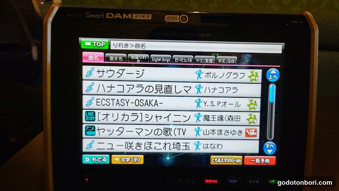 Jankara Nankaidori Namba