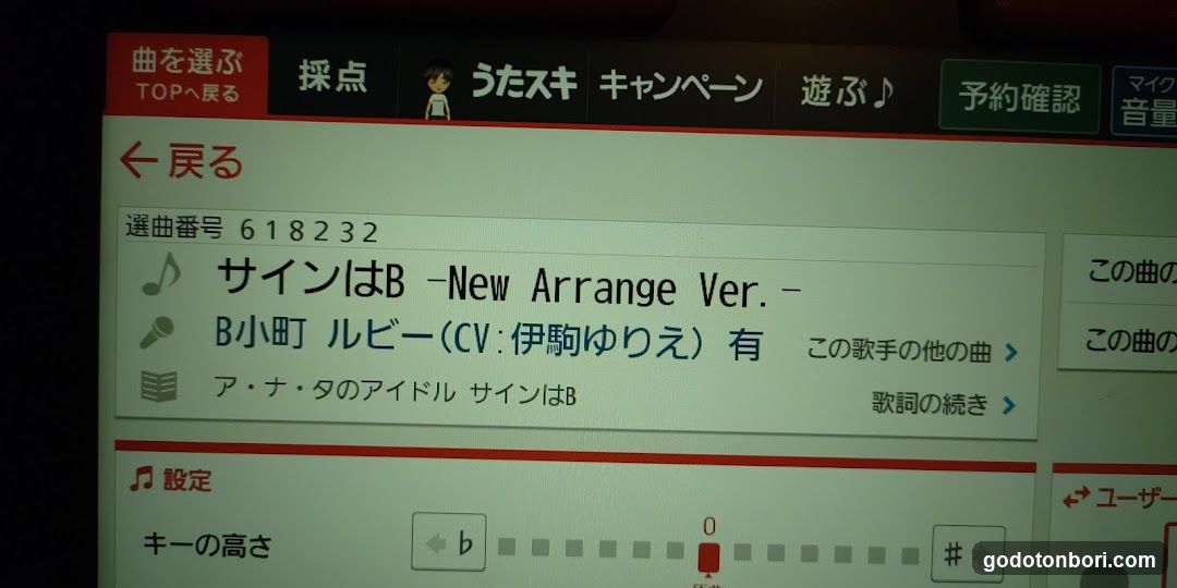 Jankara Nankaidori Namba