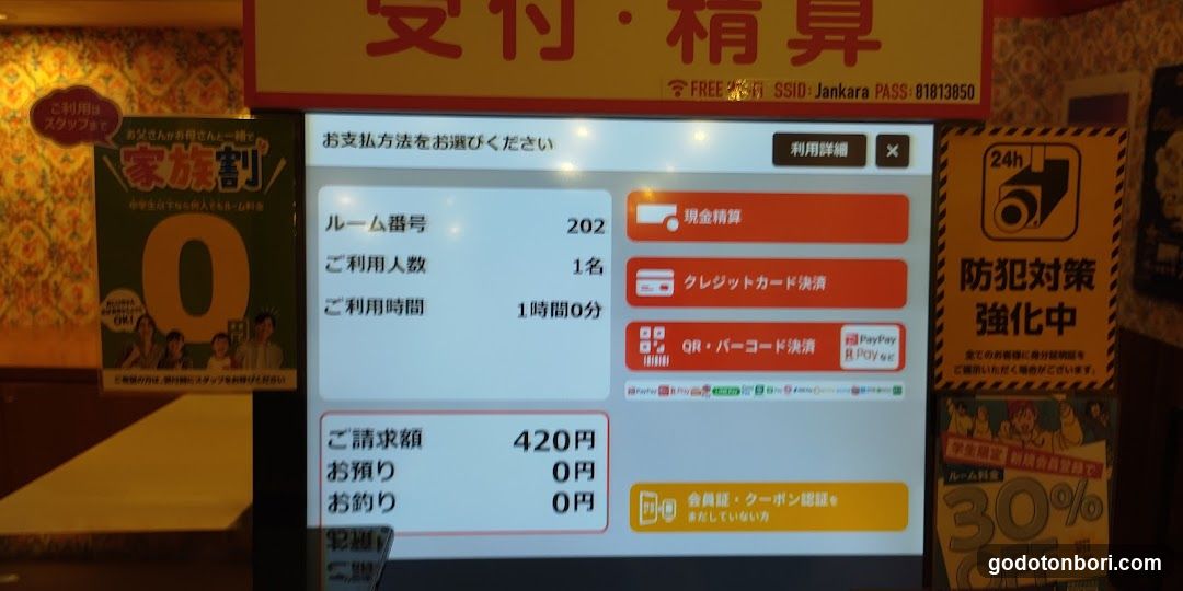 Jankara Nankaidori Namba