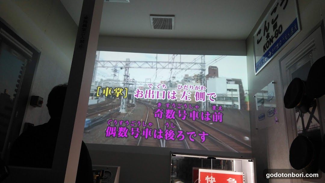 Jankara Nankaidori Namba