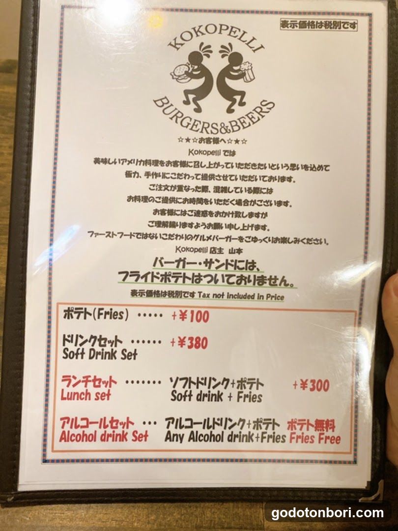 Burgers & Beers Kokopelli