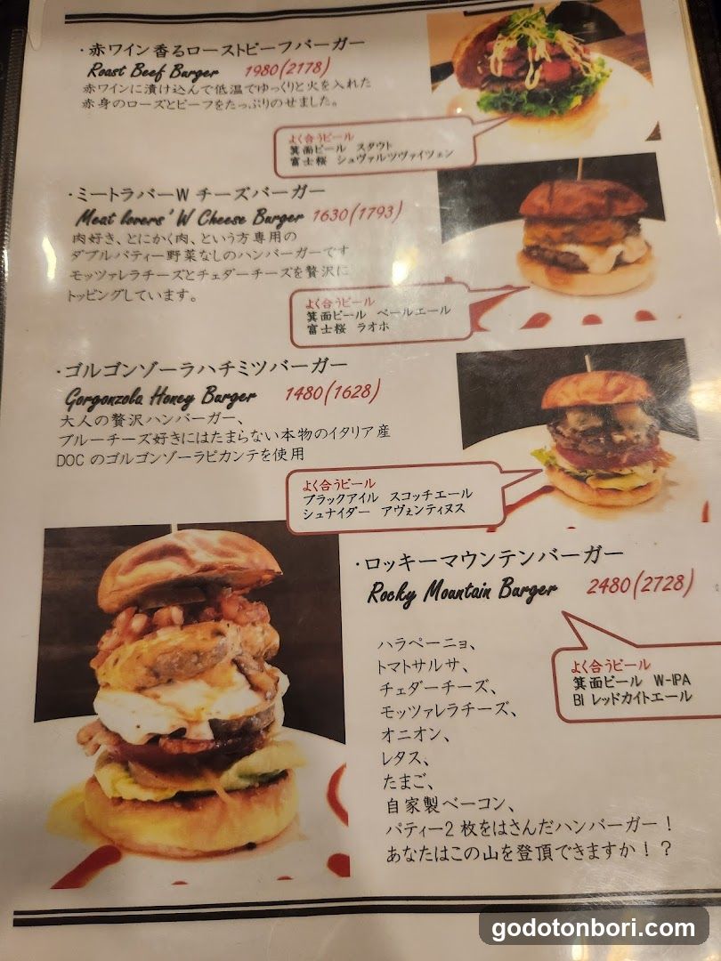 Burgers & Beers Kokopelli