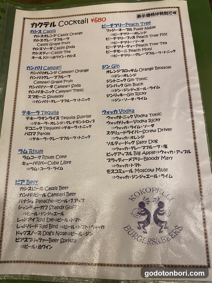 Burgers & Beers Kokopelli