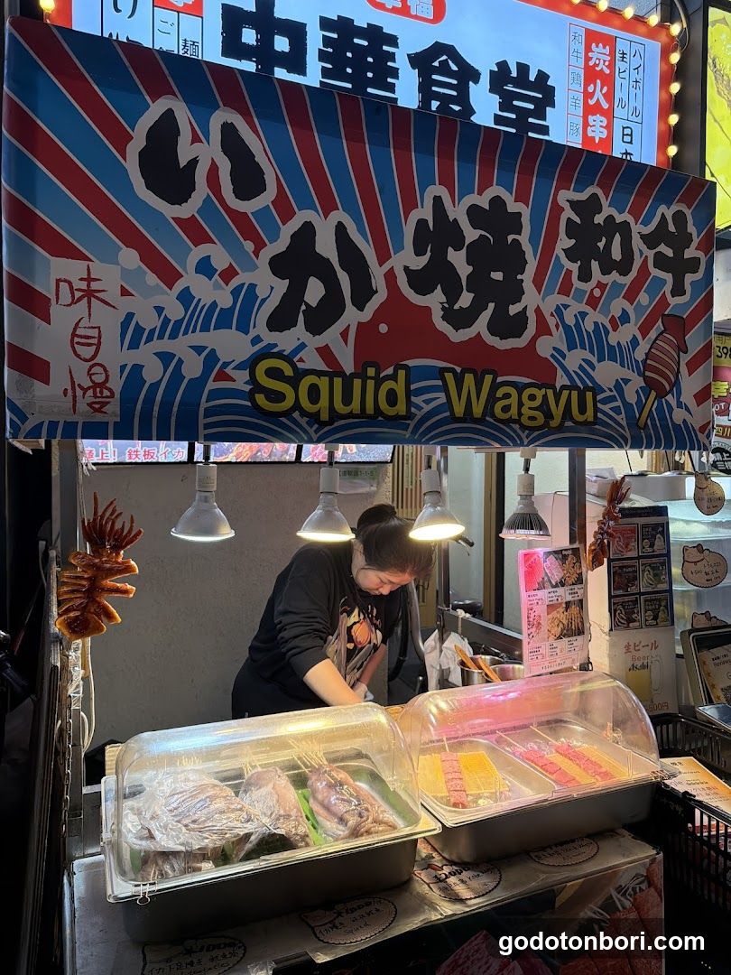 道頓堀イカ焼き